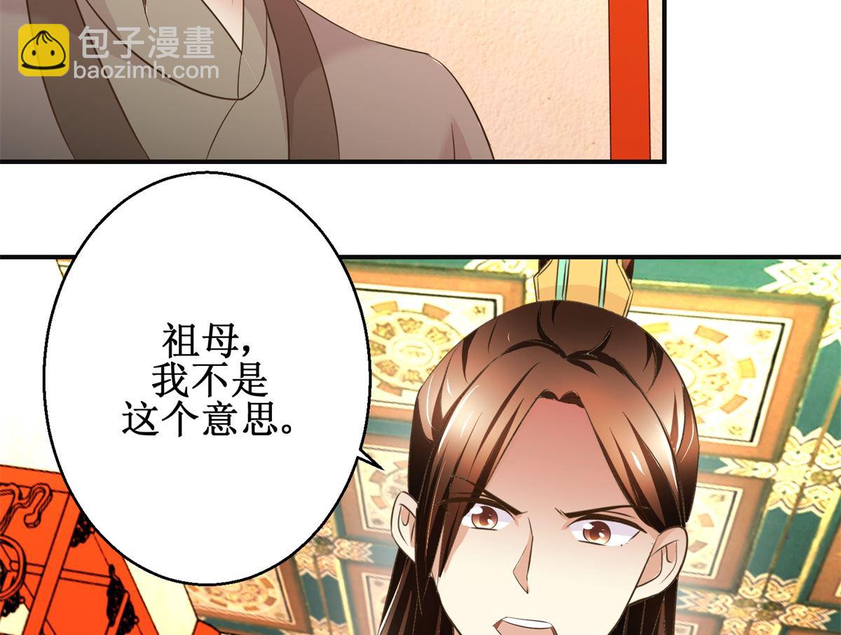 第79话 哥哥的幸福-第80话