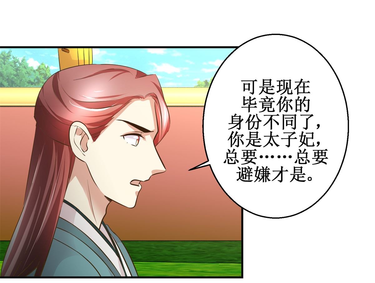 第79话 哥哥的幸福-第80话