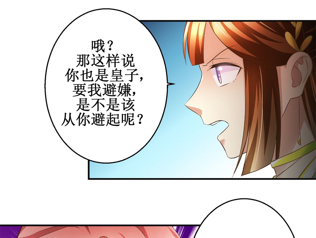 第79话 哥哥的幸福-第80话