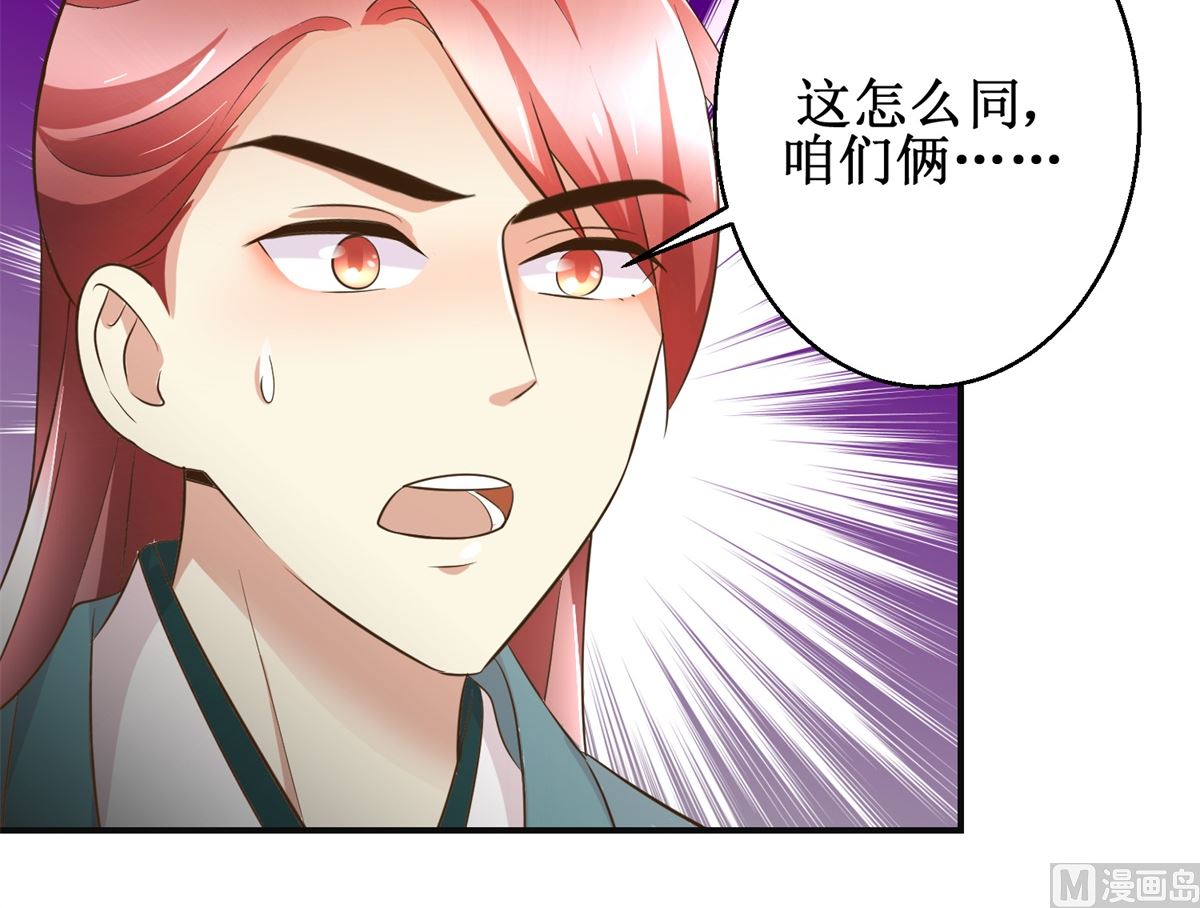 第79话 哥哥的幸福-第80话