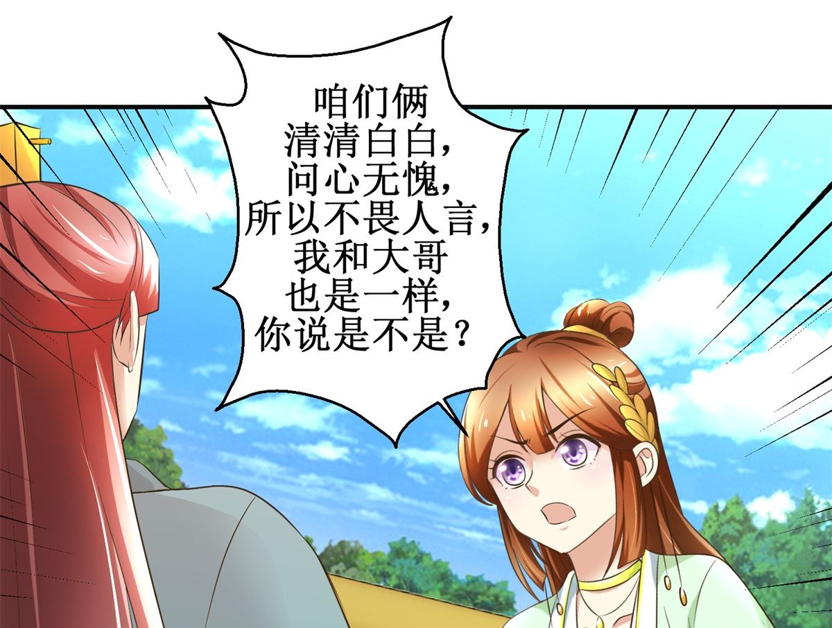 第79话 哥哥的幸福-第80话