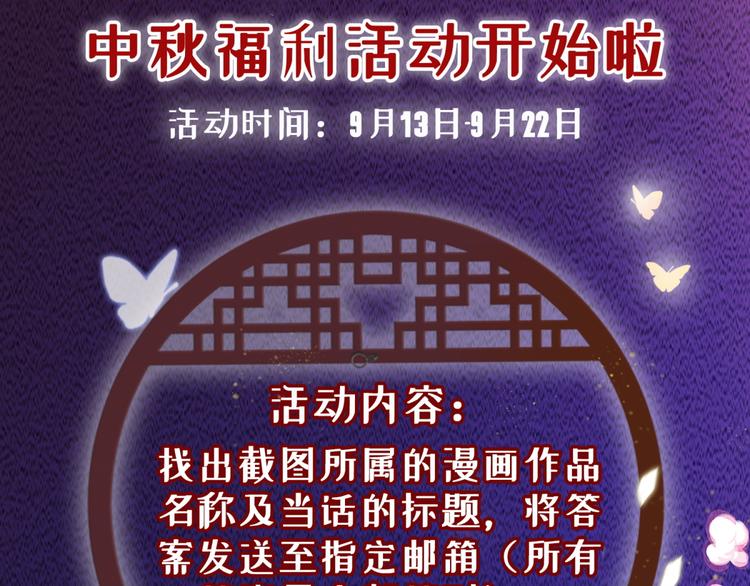 中秋活动-第36话