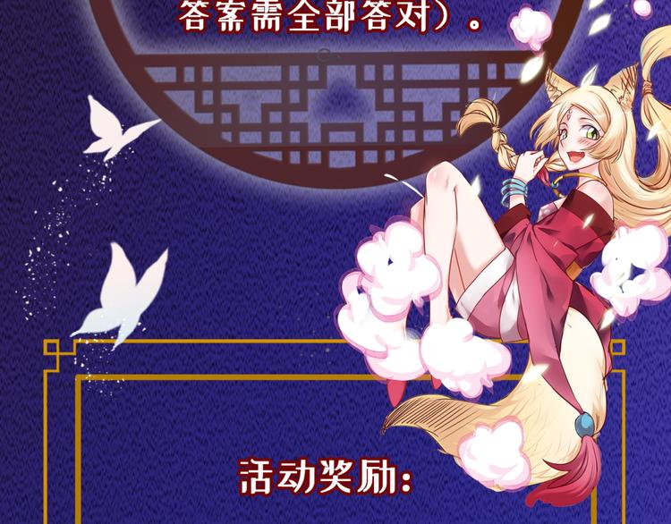 中秋活动-第36话