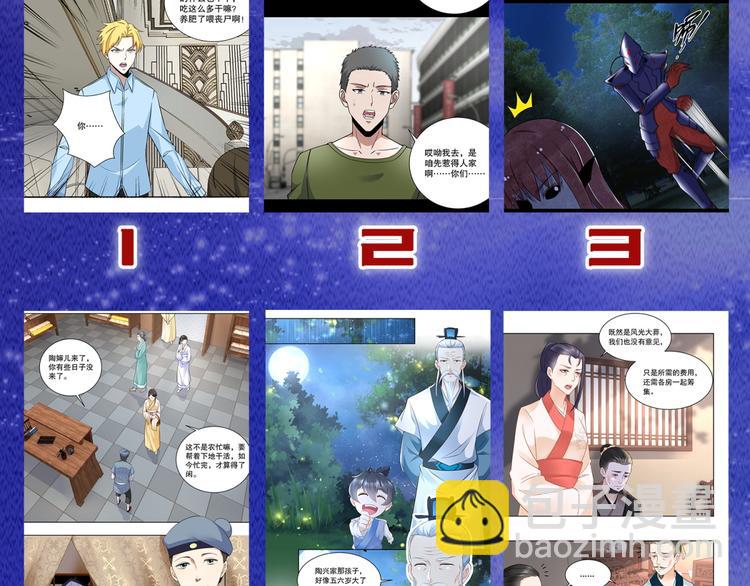 中秋活动-第36话