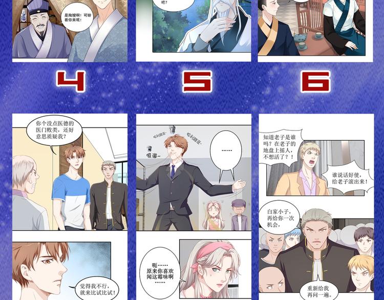 中秋活动-第36话