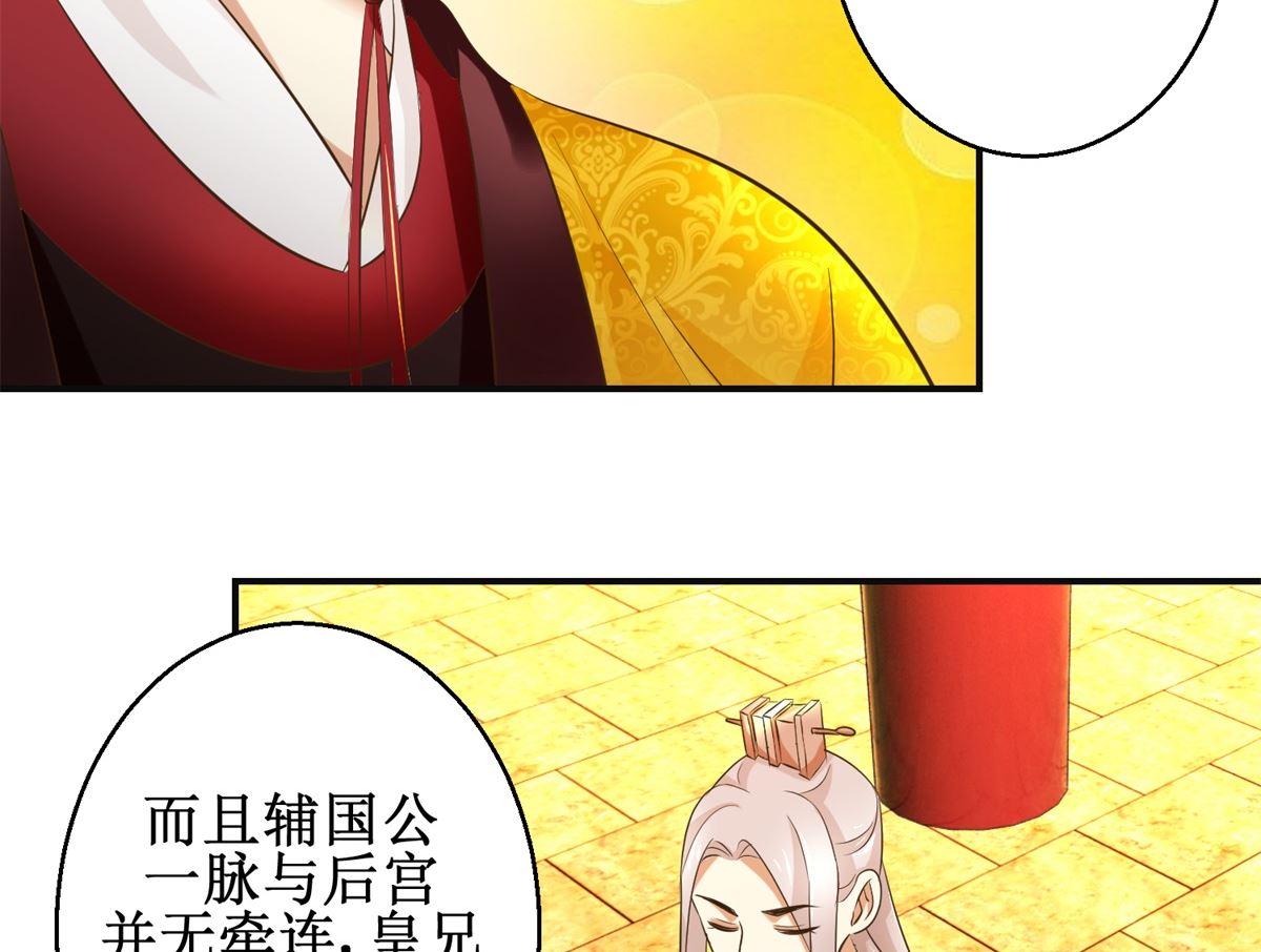 第81话 赐婚-第82话