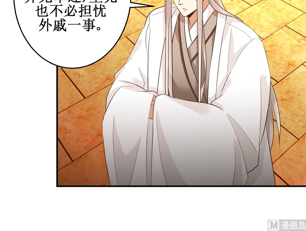 第81话 赐婚-第82话