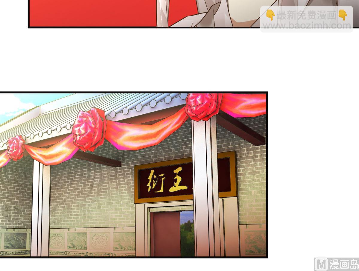 第81话 赐婚-第82话