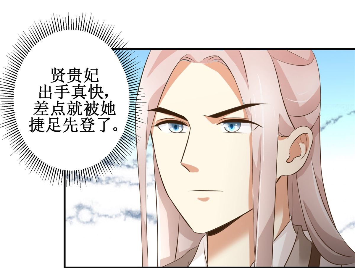 第81话 赐婚-第82话