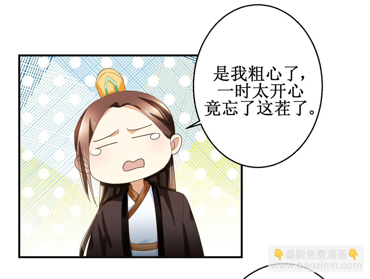 第81话 赐婚-第82话