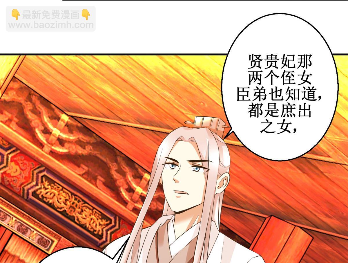 第81话 赐婚-第82话