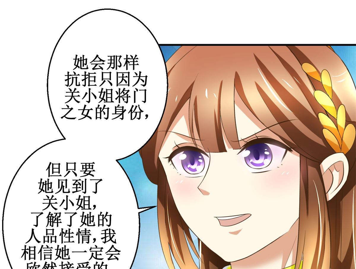 第81话 赐婚-第82话