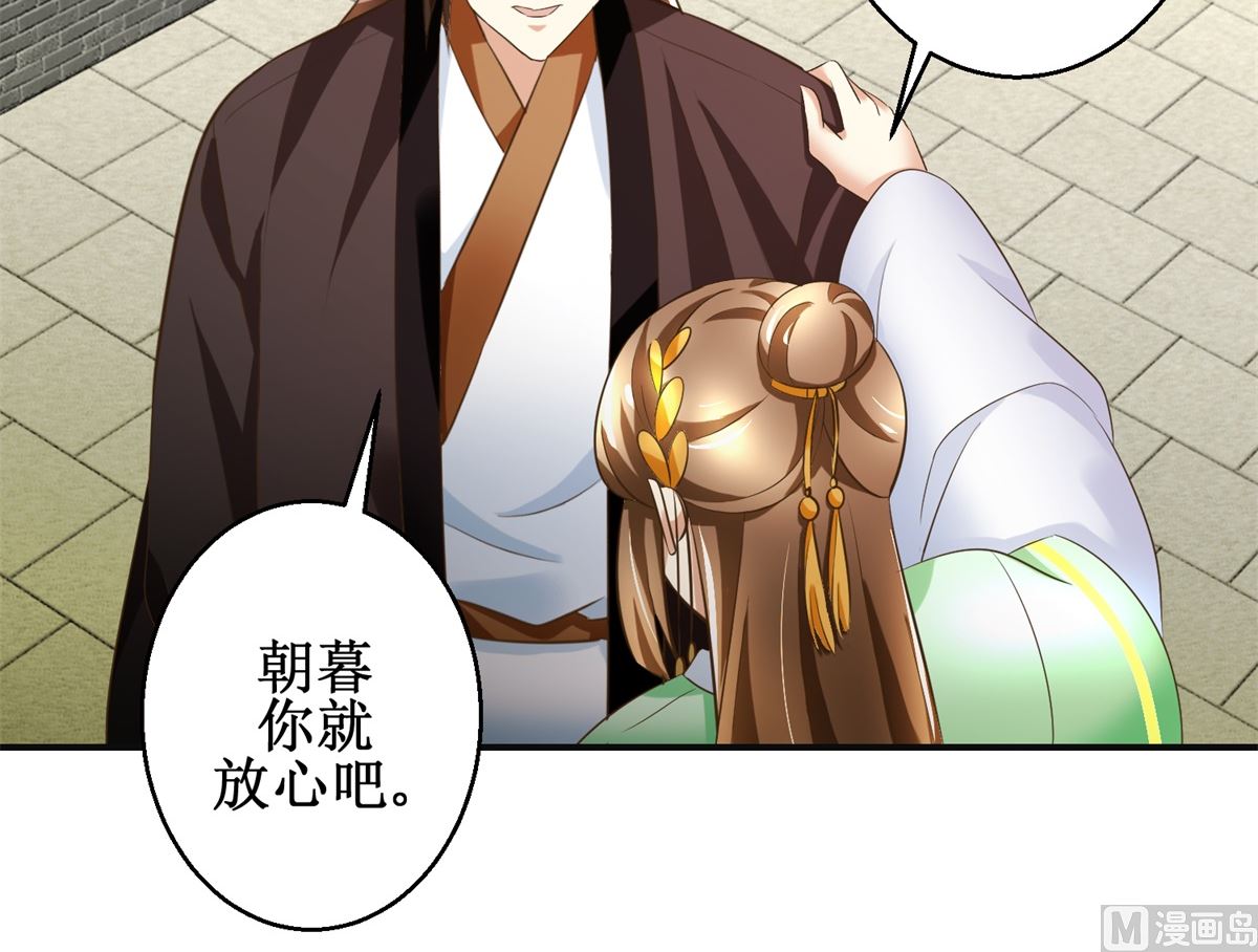 第81话 赐婚-第82话