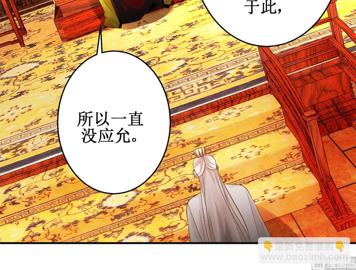 第81话 赐婚-第82话