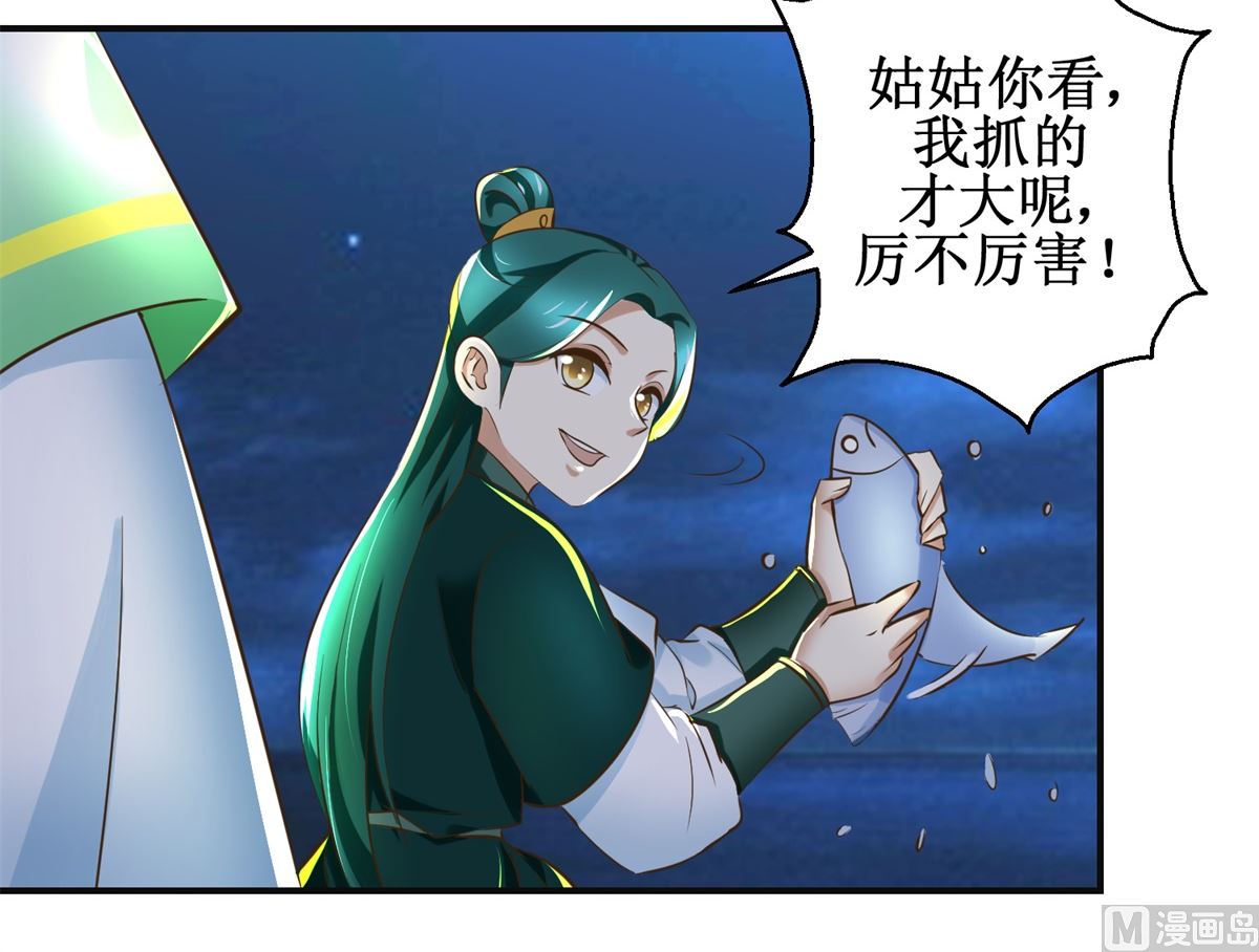 第83话 闯大祸了-第84话