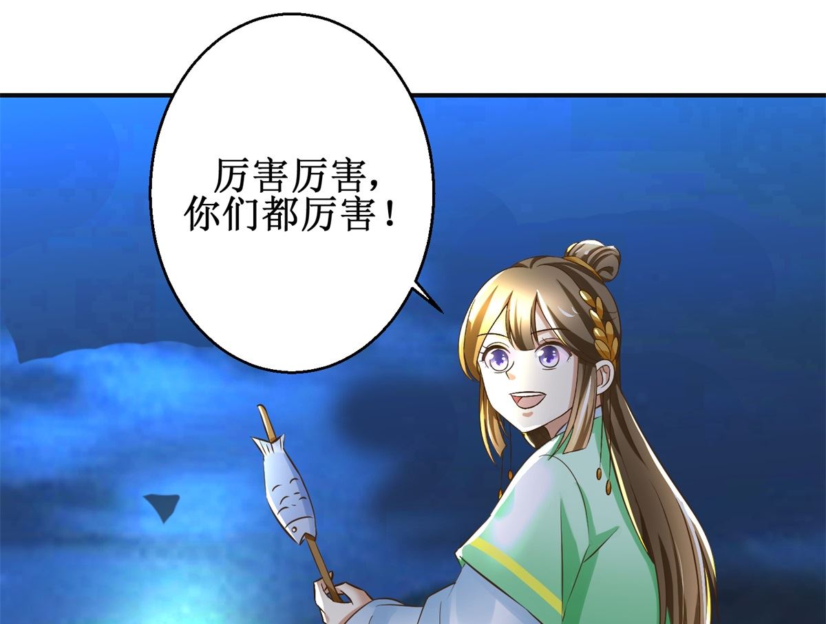 第83话 闯大祸了-第84话