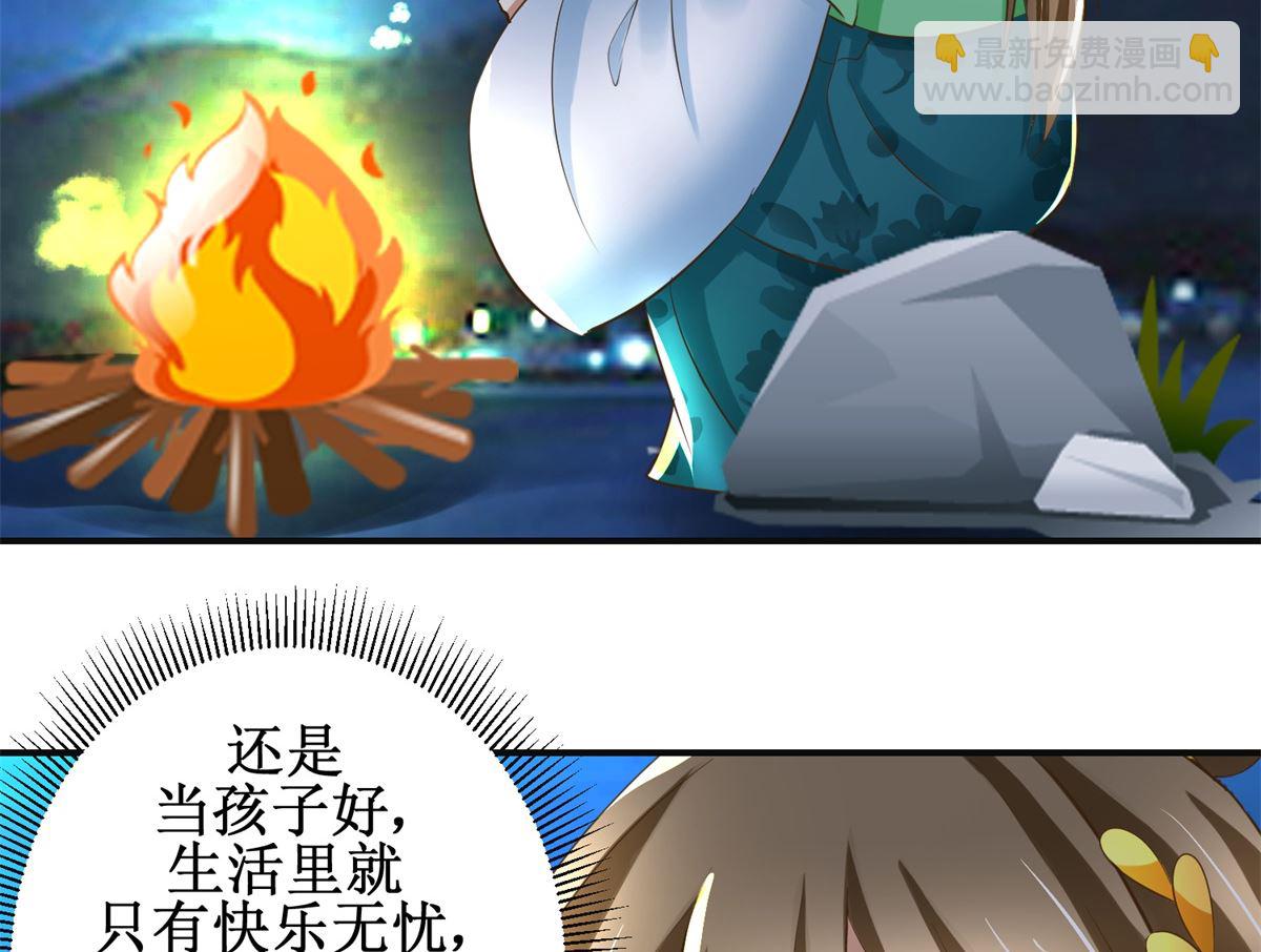 第83话 闯大祸了-第84话