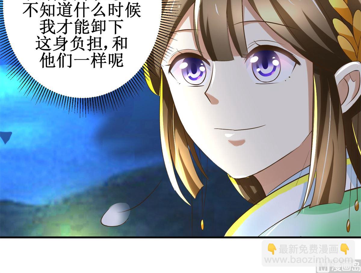 第83话 闯大祸了-第84话