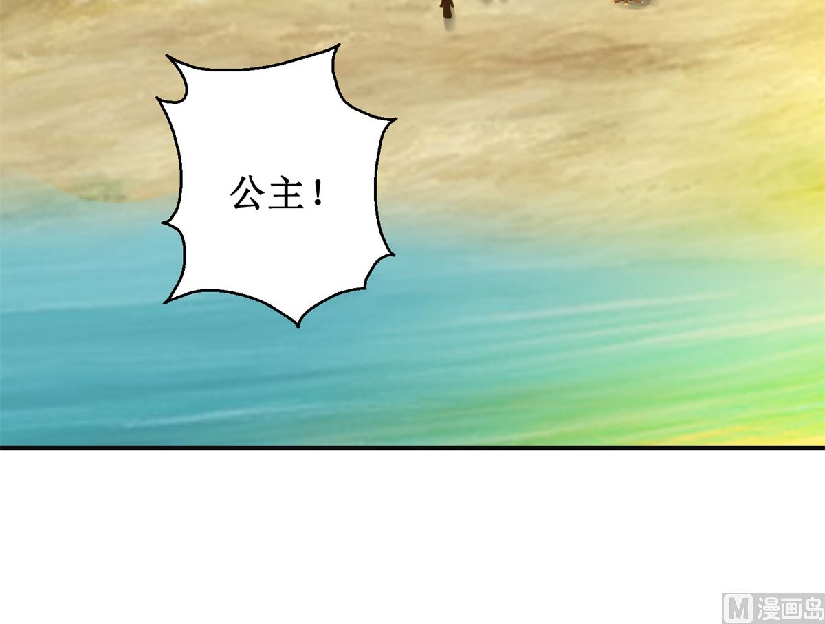 第83话 闯大祸了-第84话