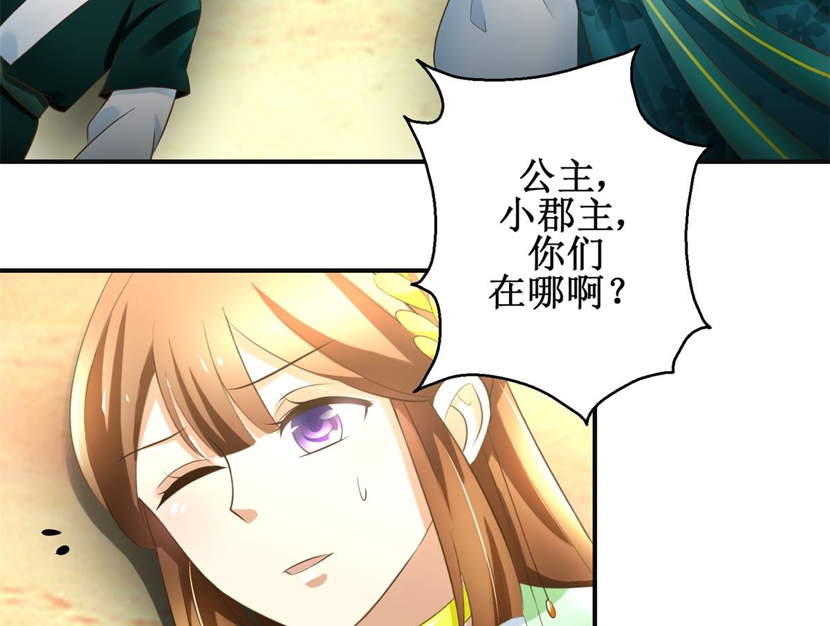 第83话 闯大祸了-第84话