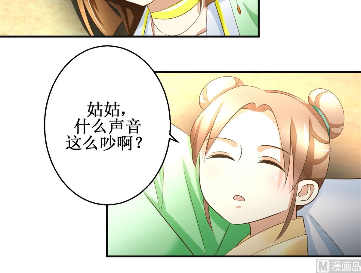 第83话 闯大祸了-第84话