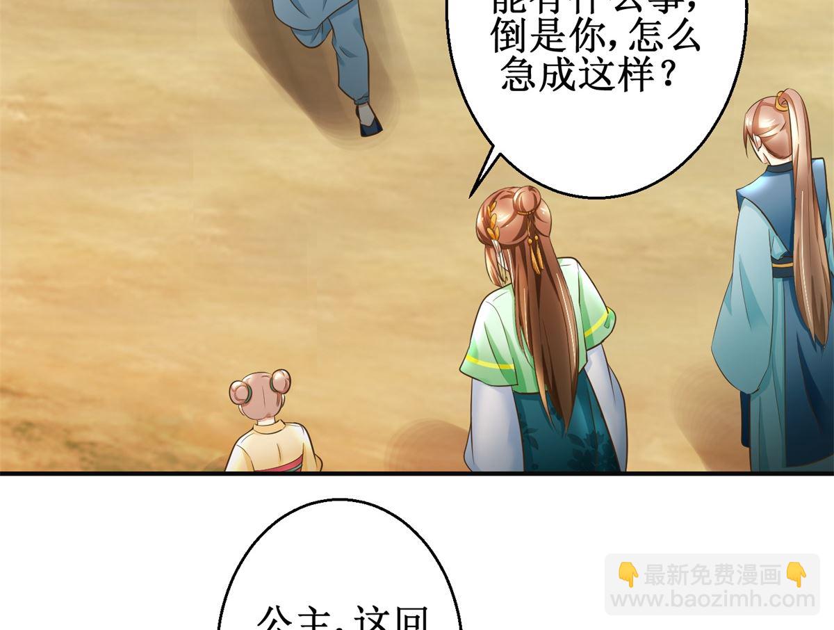 第83话 闯大祸了-第84话