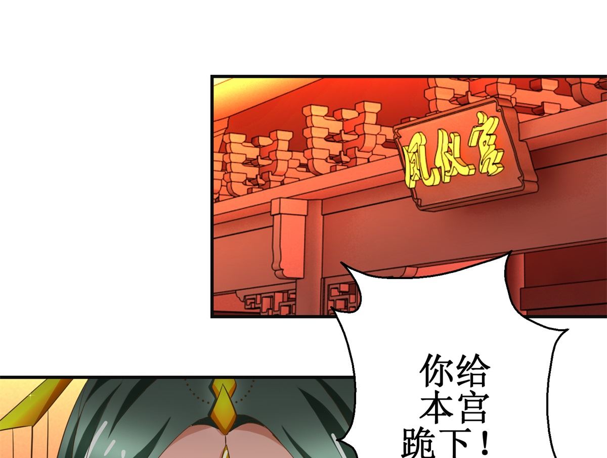 第83话 闯大祸了-第84话