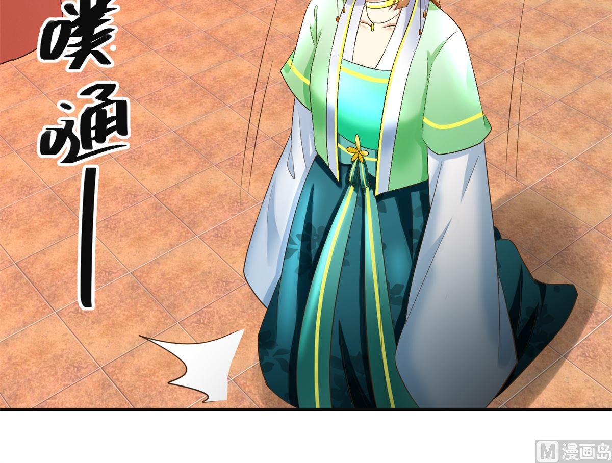 第83话 闯大祸了-第84话