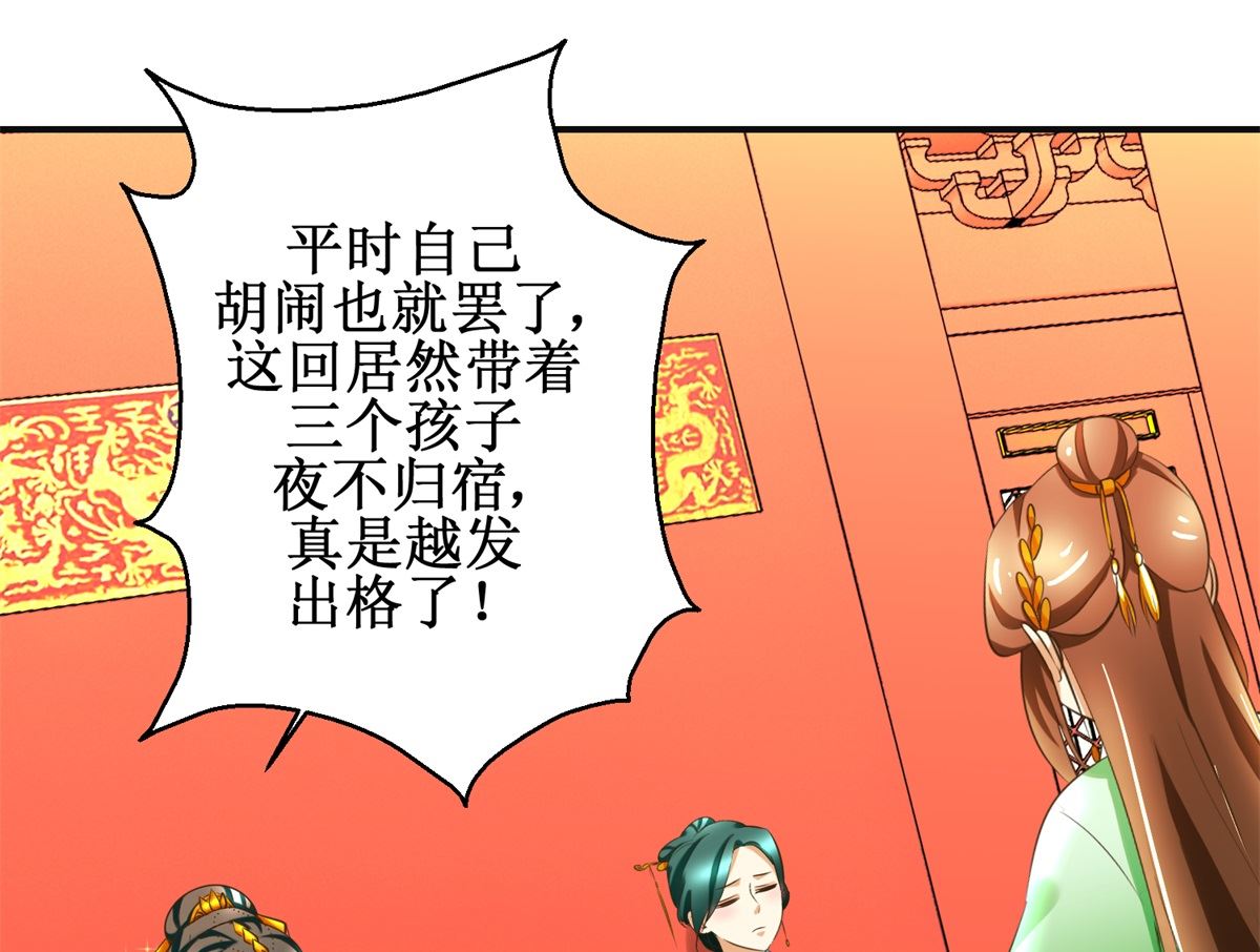 第83话 闯大祸了-第84话