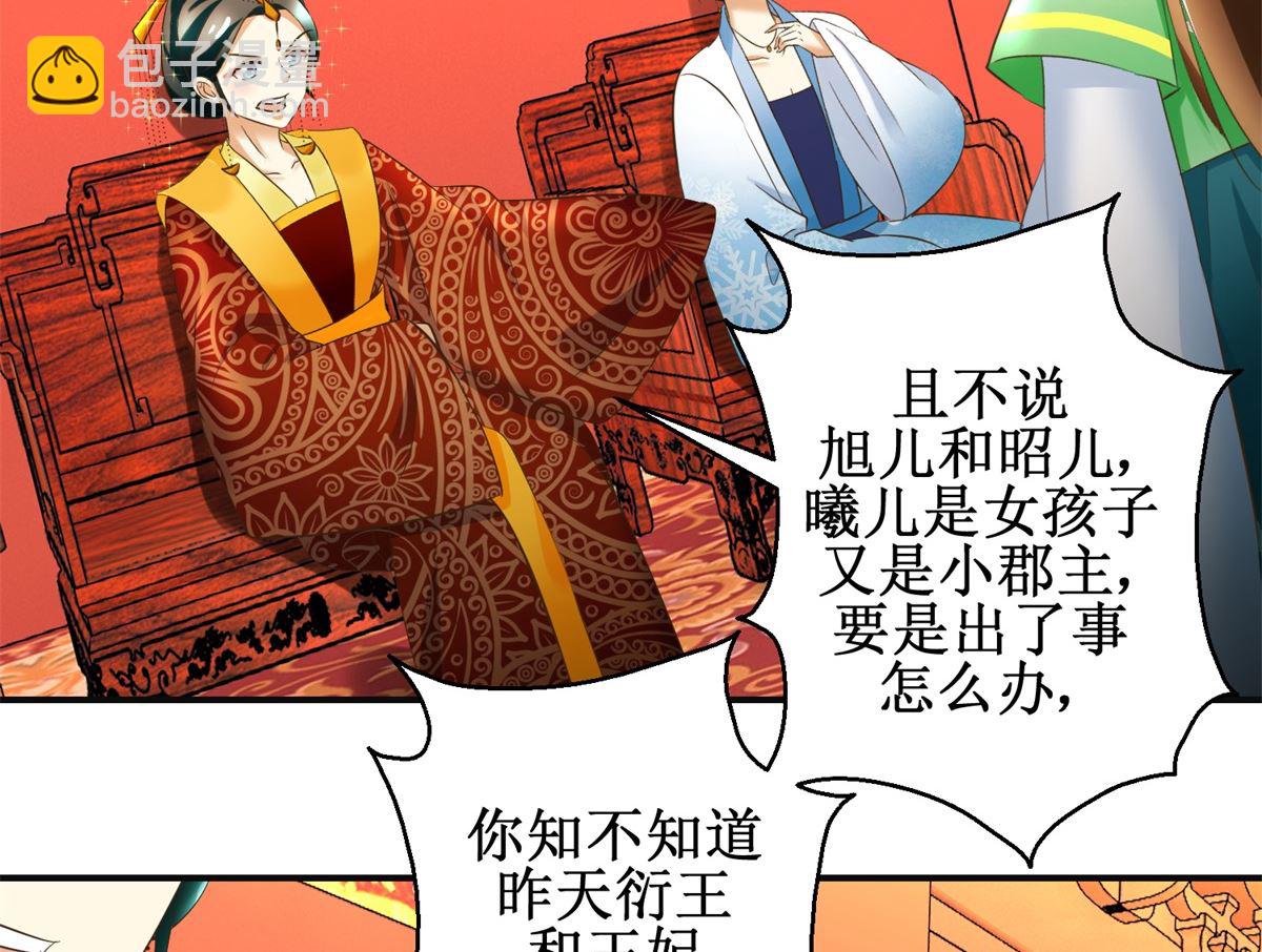 第83话 闯大祸了-第84话