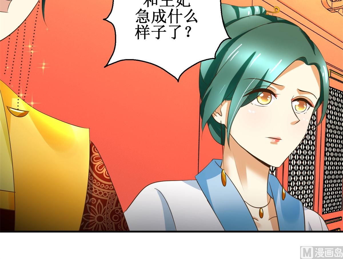 第83话 闯大祸了-第84话