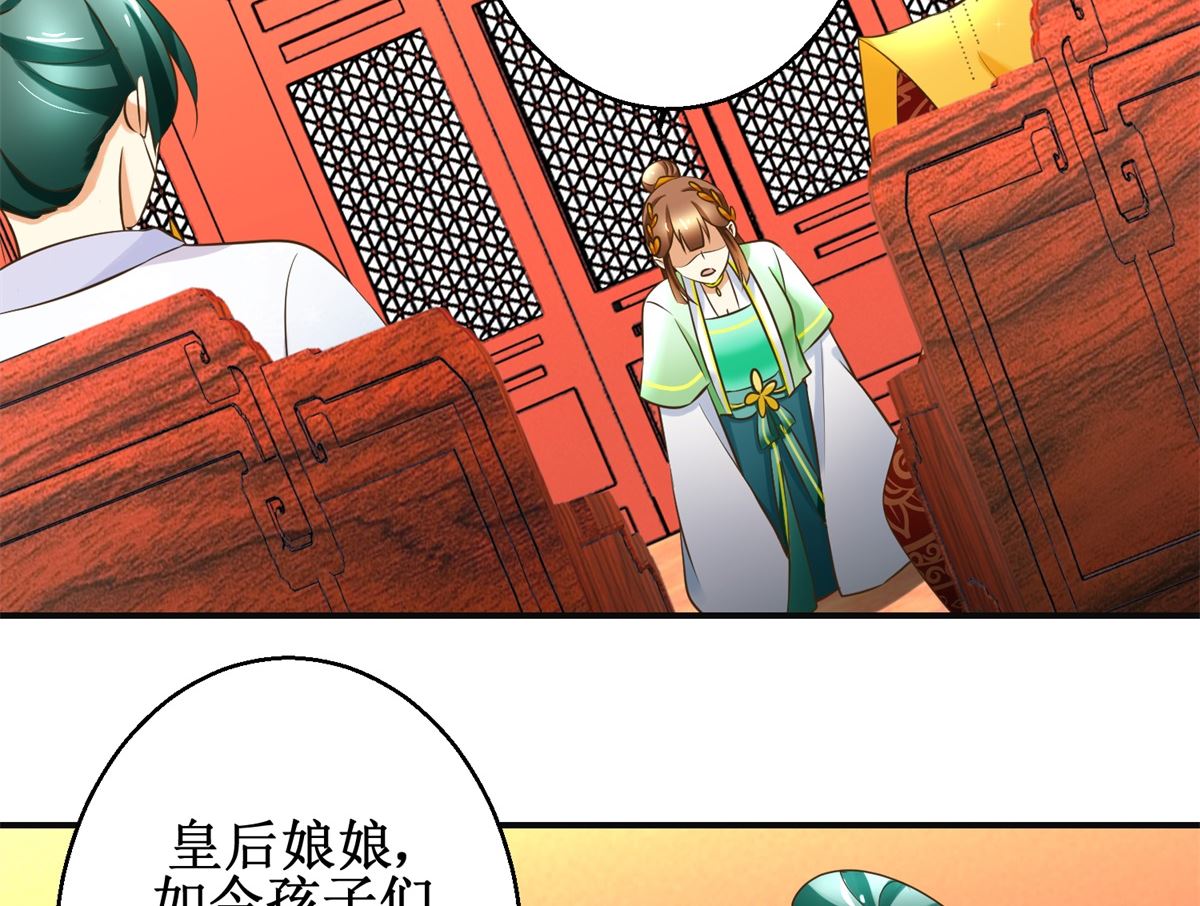 第83话 闯大祸了-第84话