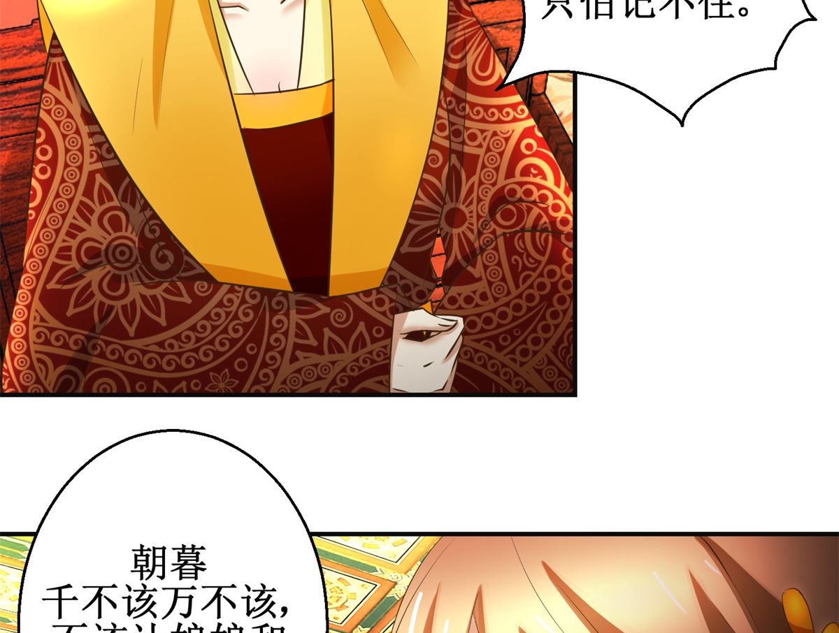 第83话 闯大祸了-第84话