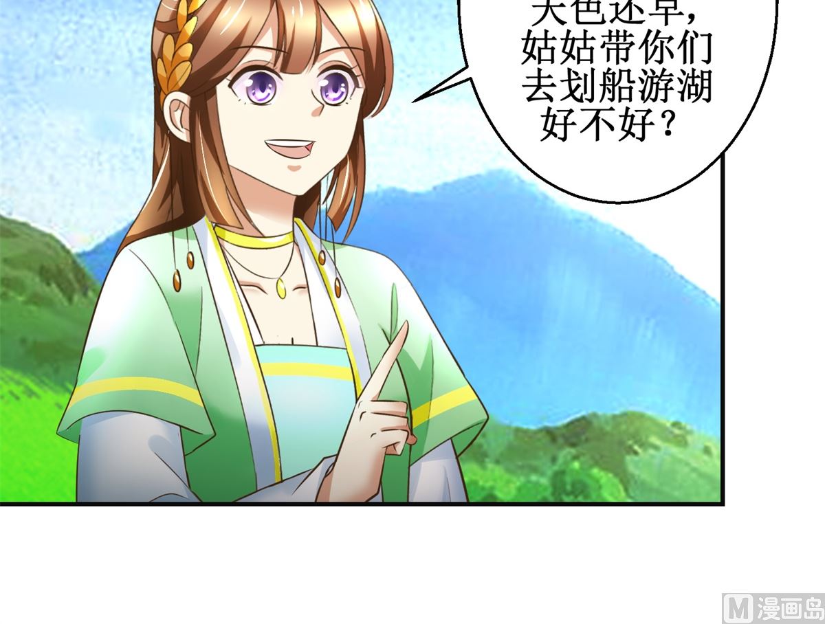 第83话 闯大祸了-第84话