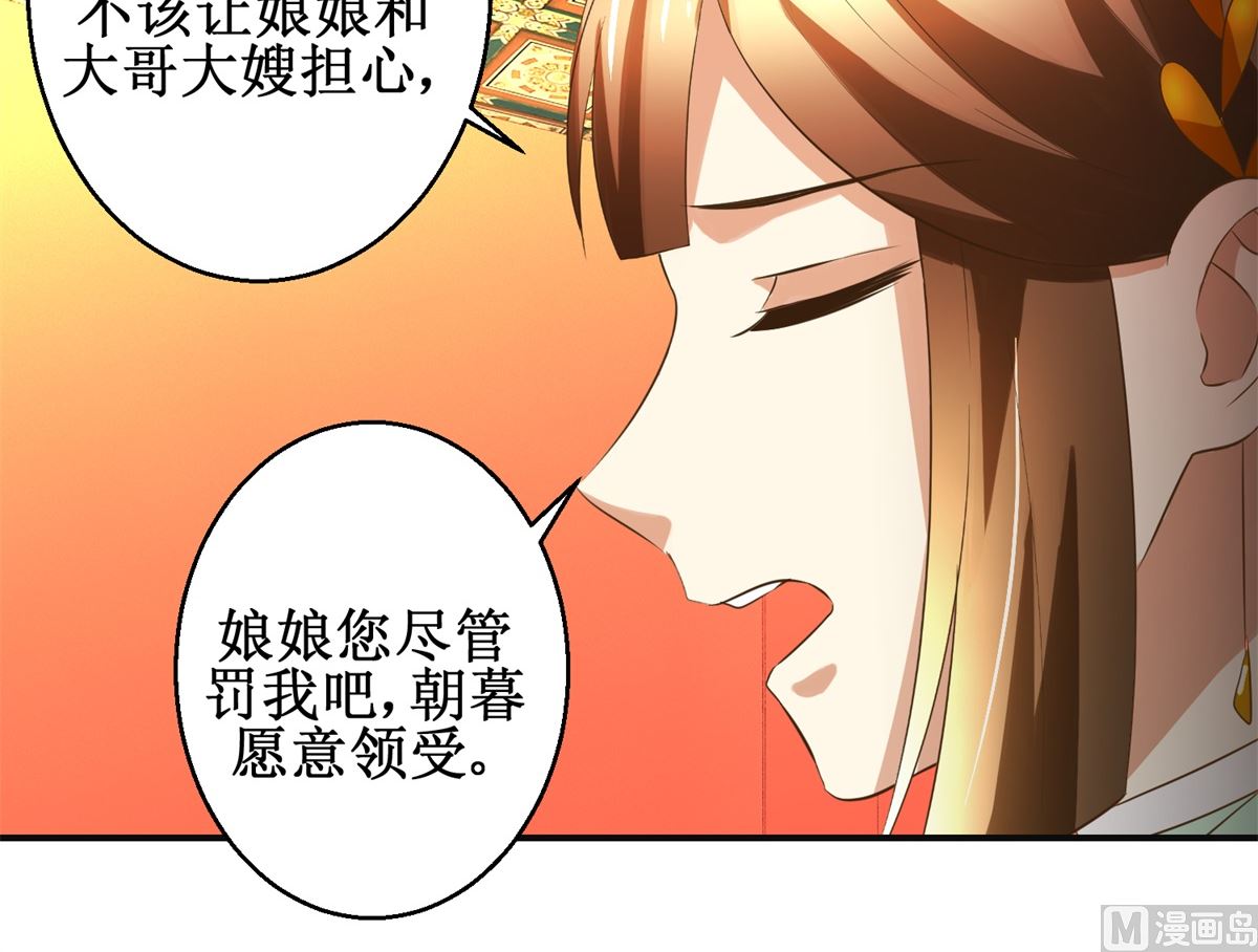 第83话 闯大祸了-第84话