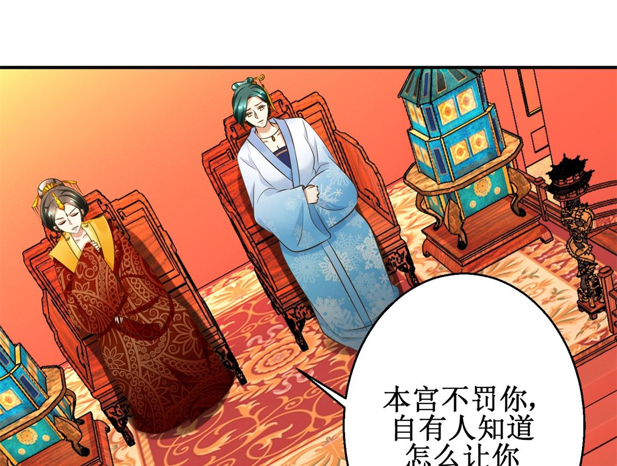 第83话 闯大祸了-第84话