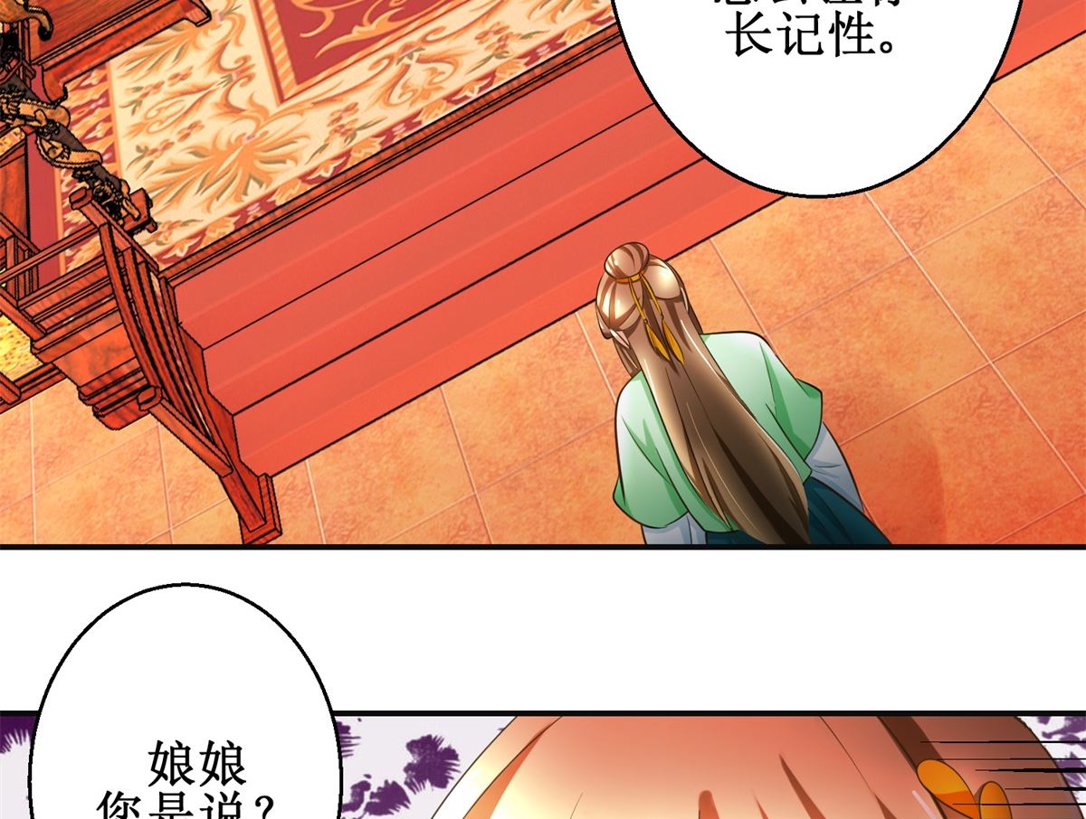 第83话 闯大祸了-第84话