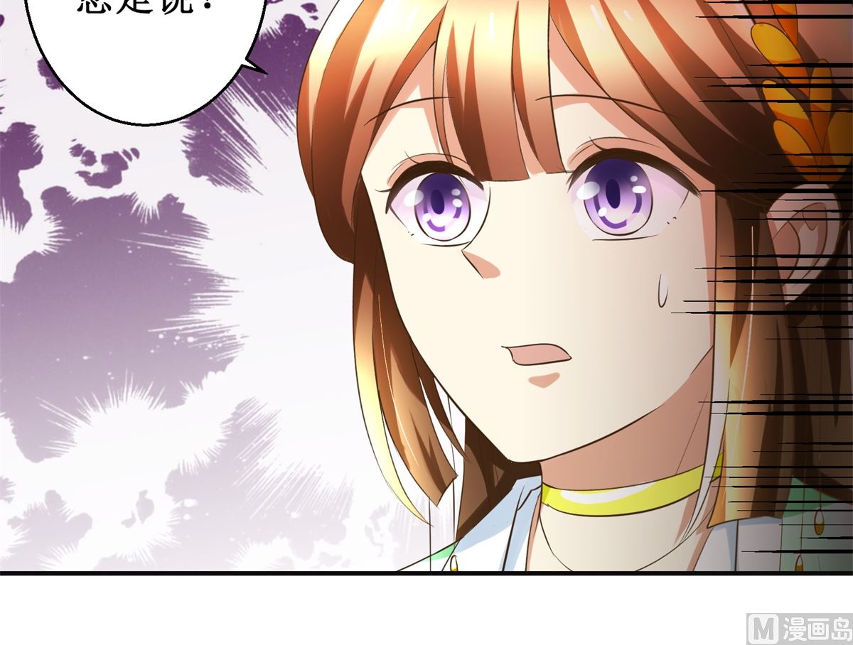 第83话 闯大祸了-第84话