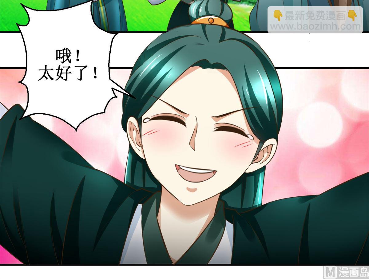 第83话 闯大祸了-第84话