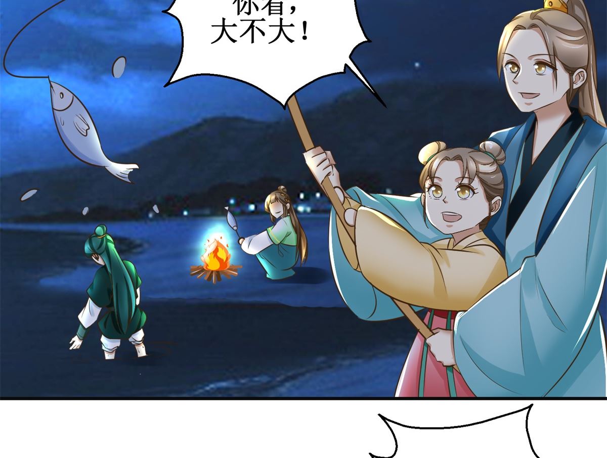 第83话 闯大祸了-第84话