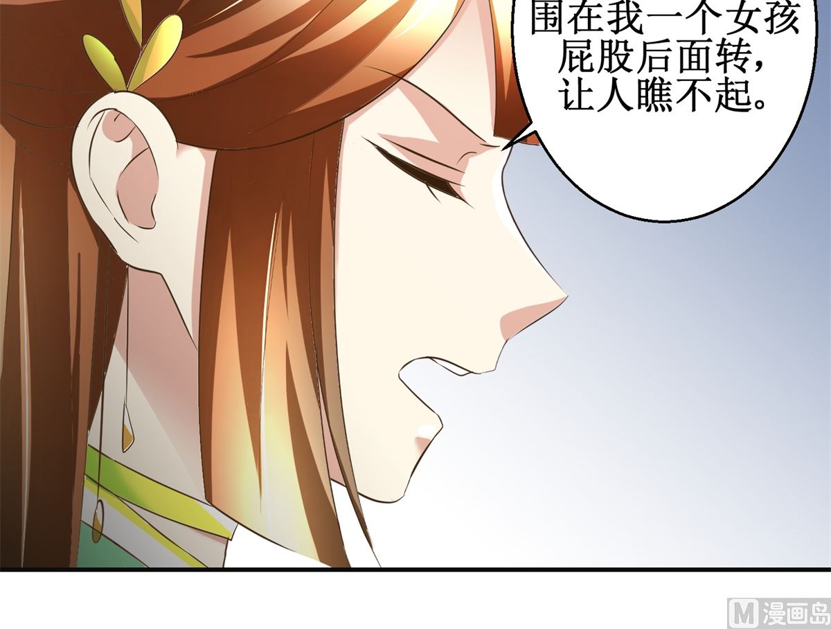 第85话 祖母生气了-第86话