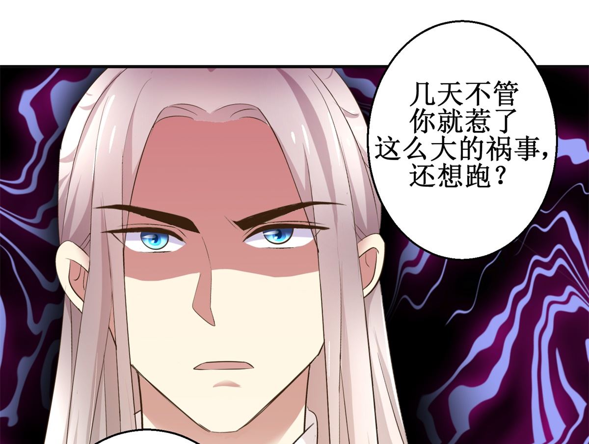 第85话 祖母生气了-第86话