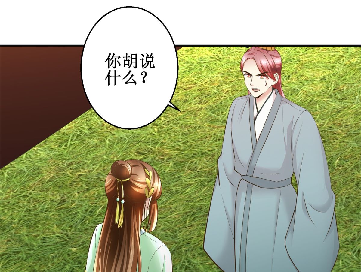 第85话 祖母生气了-第86话