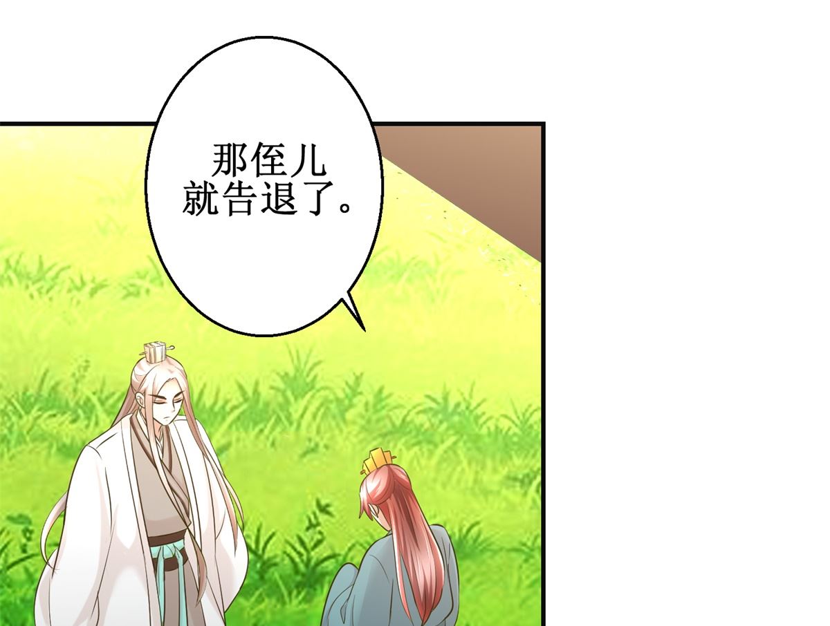 第85话 祖母生气了-第86话