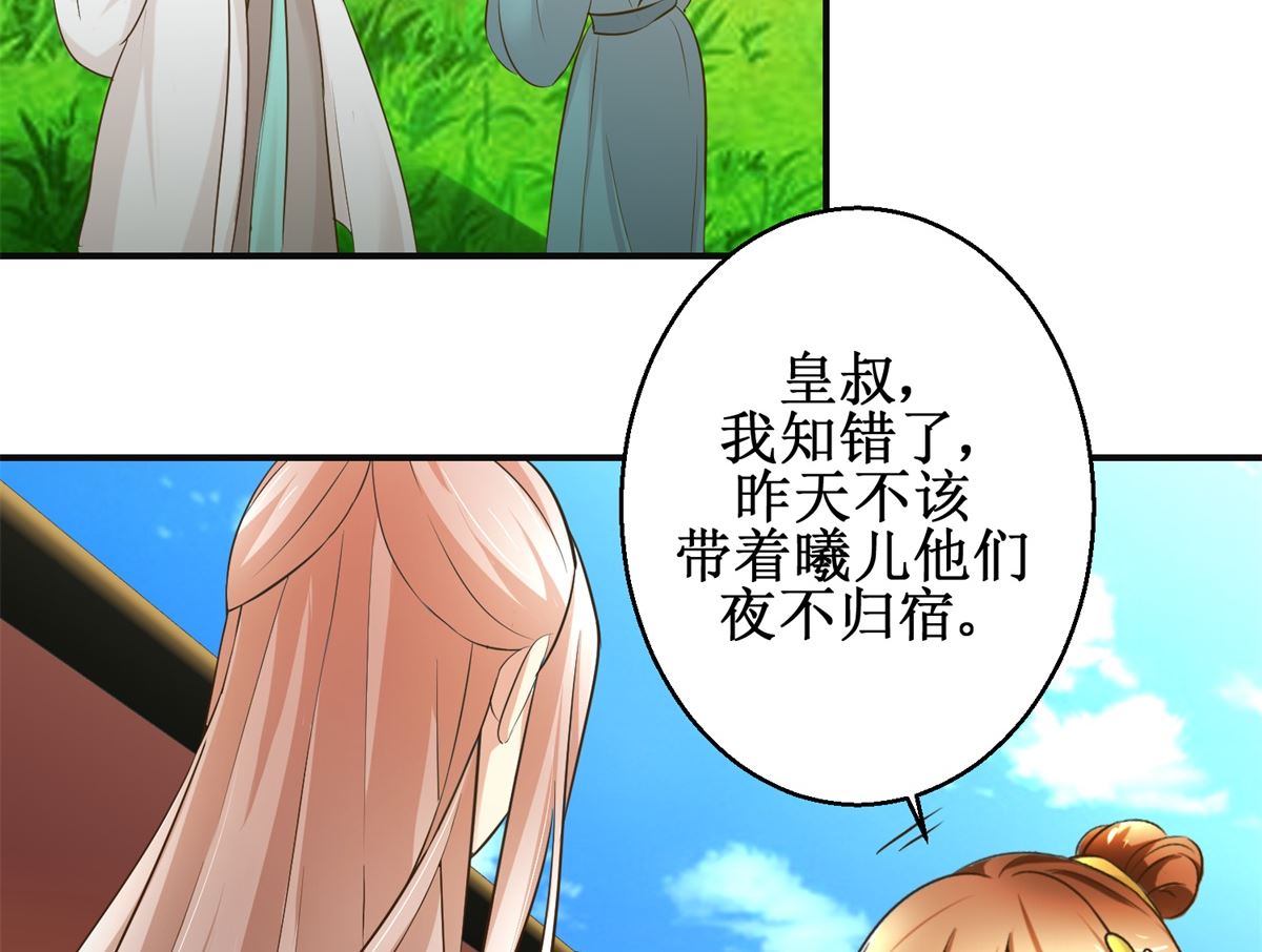 第85话 祖母生气了-第86话