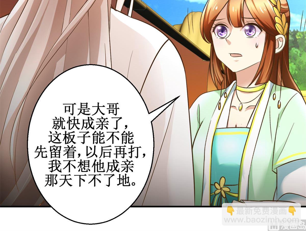 第85话 祖母生气了-第86话