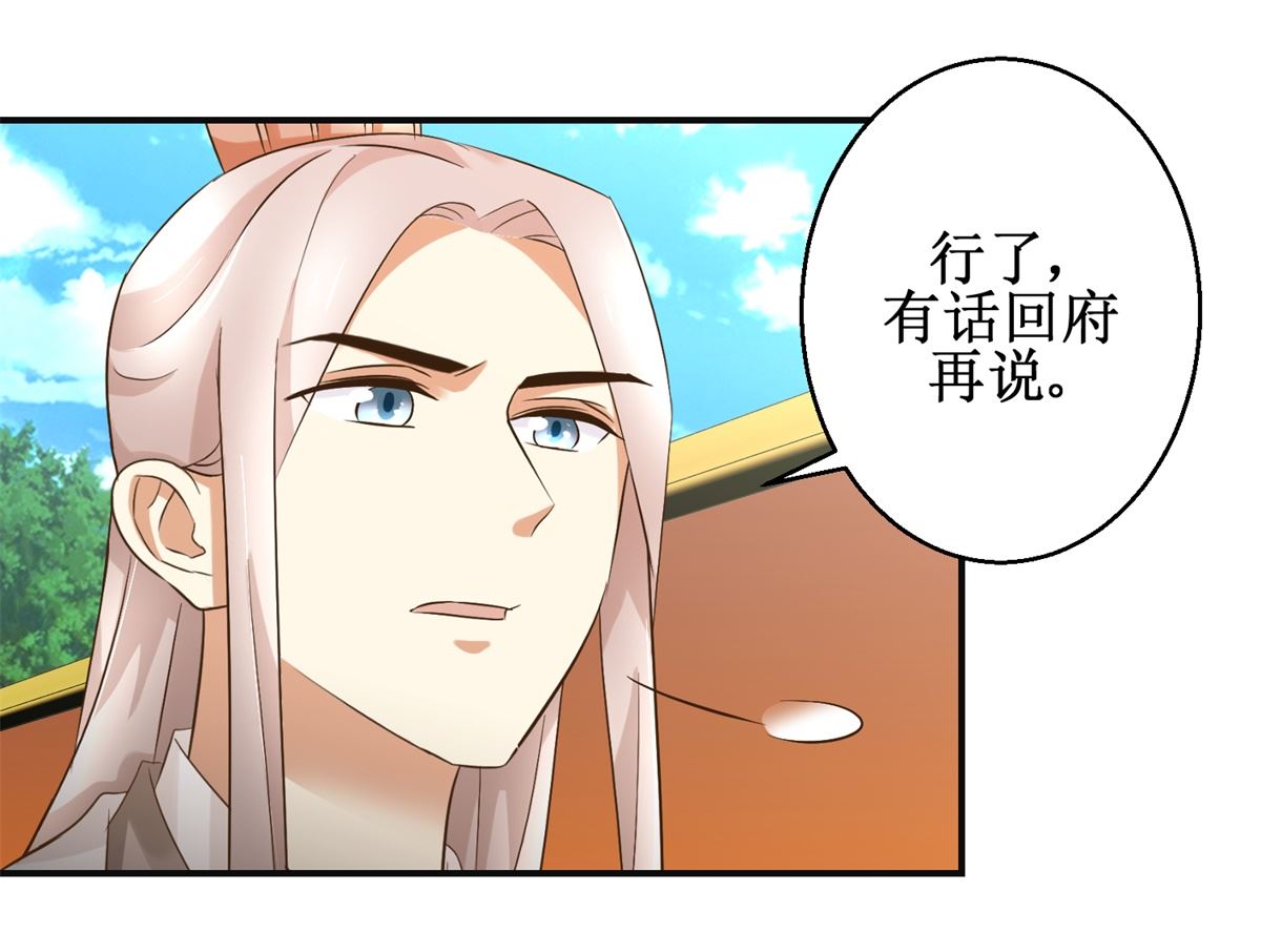 第85话 祖母生气了-第86话