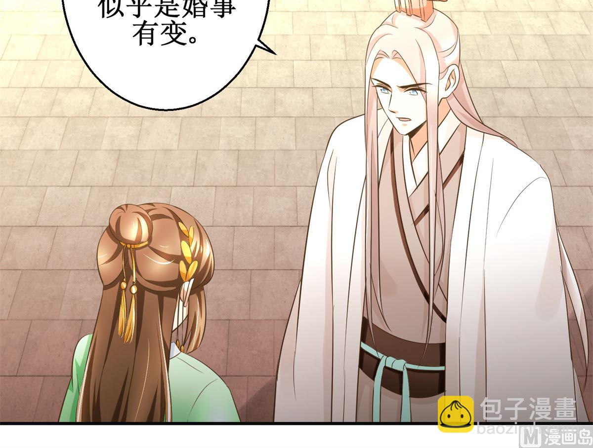 第85话 祖母生气了-第86话