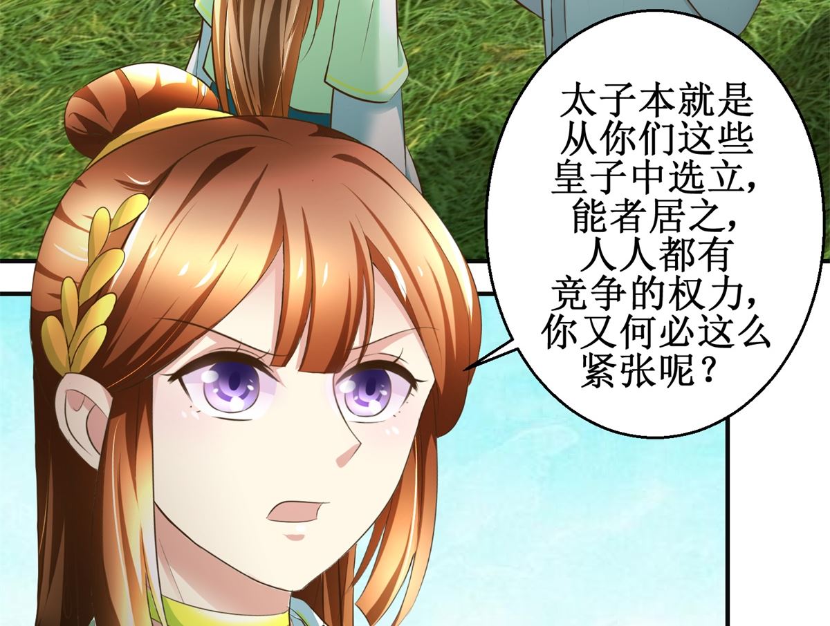 第85话 祖母生气了-第86话