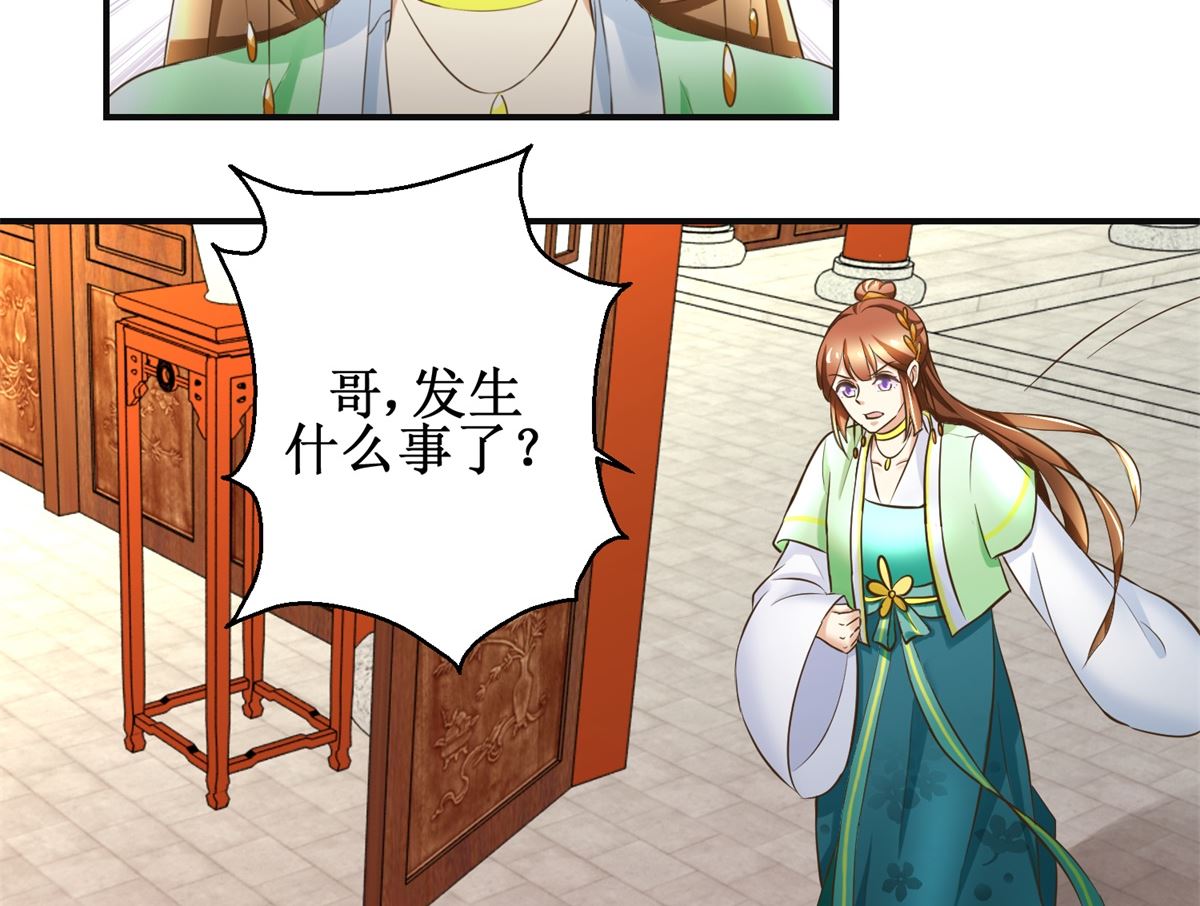 第85话 祖母生气了-第86话